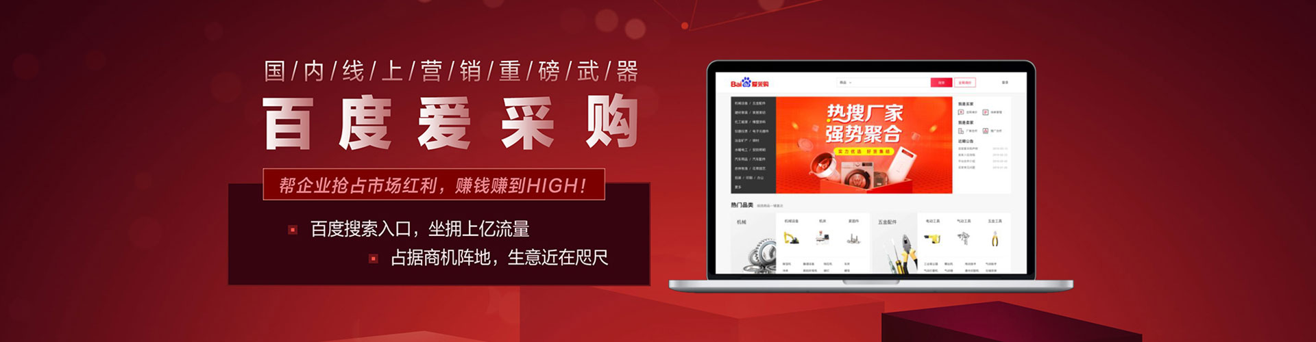 阿拉尔百度运营推广
